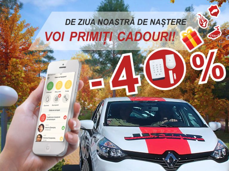 De ziua noastră de naștere voi primiți cadouri!