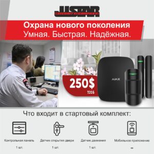 Весенняя акция